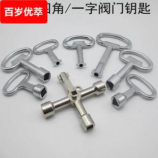 火车厕所门钥匙地铁方孔钥匙电表箱钥匙四角电控柜钥匙电控箱钥匙