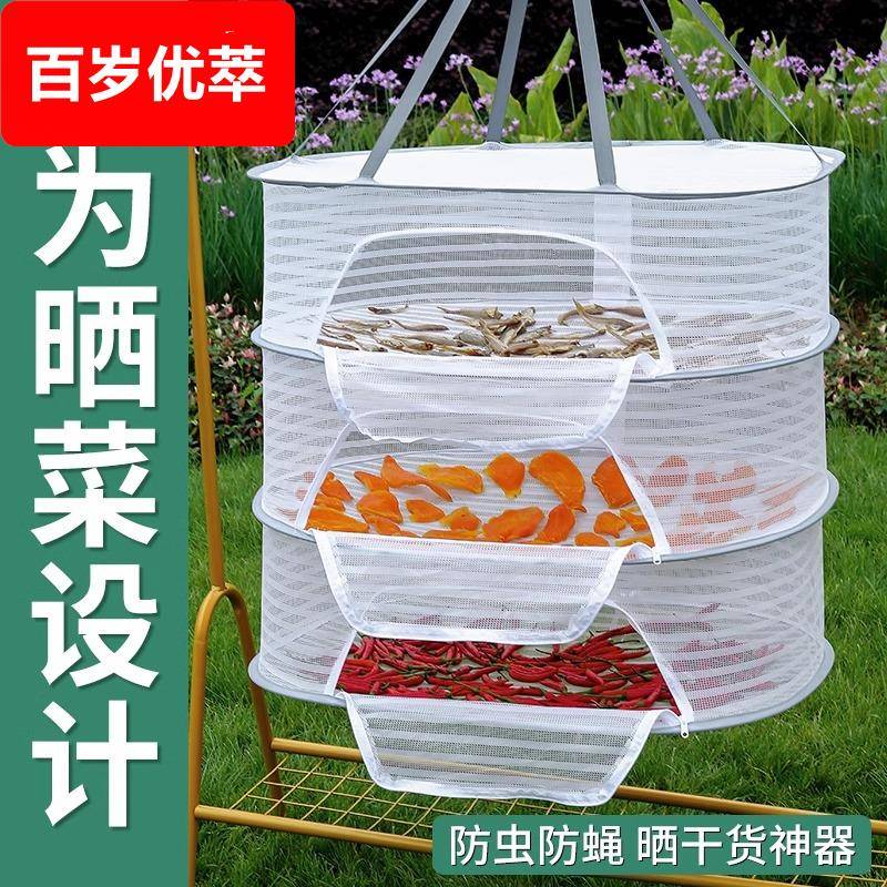 晒菜网家用晒鱼干防苍蝇折叠晾晒地瓜红薯罗卜晒东西的干货网神器