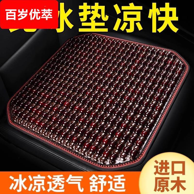 汽车坐垫夏季凉垫木珠通风座垫夏天3透气四季通用货车座椅单垫子
