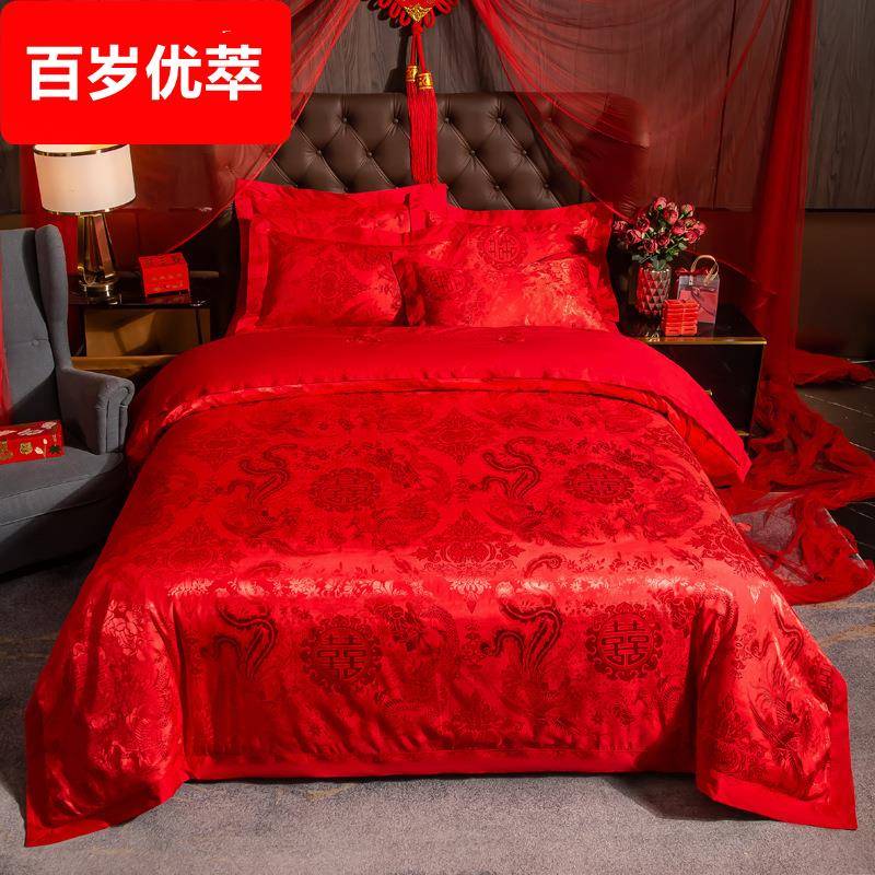 全棉贡缎提花四件套大红婚庆结婚用品纯棉双人礼品家纺床单