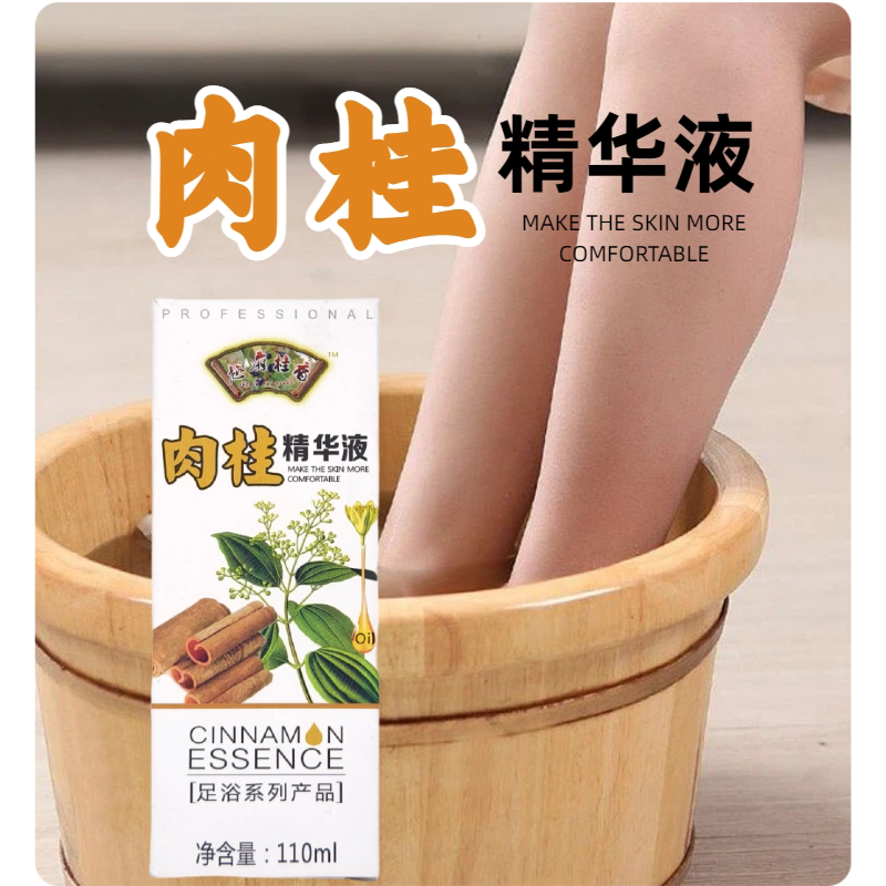 罗定肉桂精华液泡脚足浴罗定特产110ml/瓶