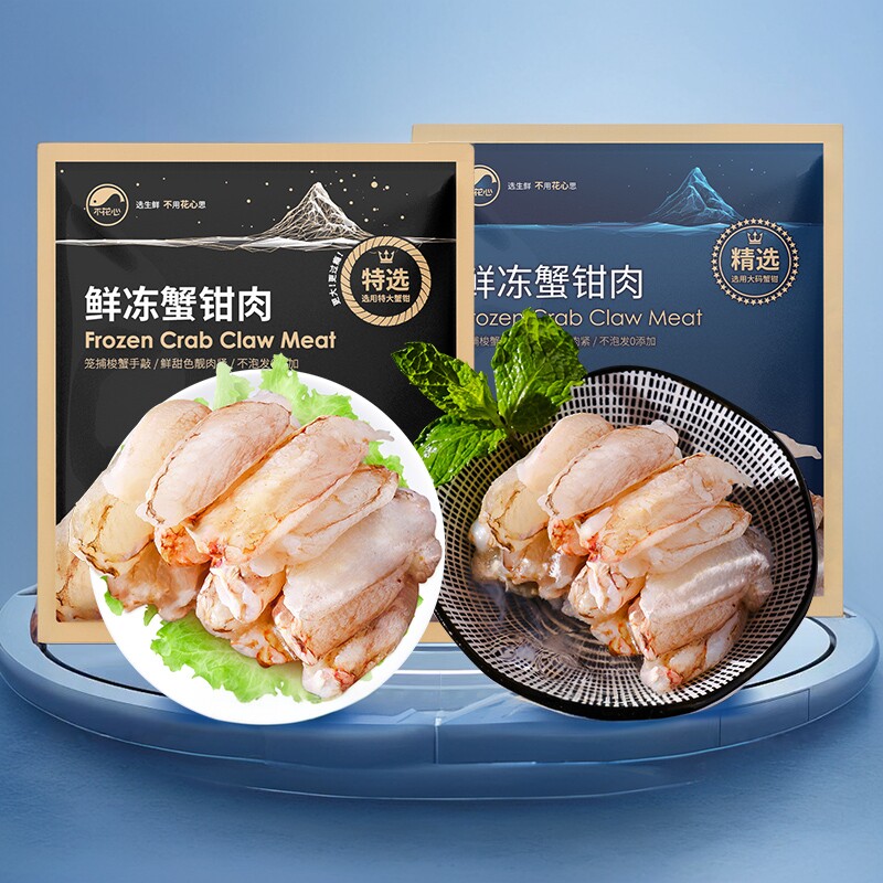 不花心鲜冻蟹钳肉冻蟹腿肉梭子蟹新鲜捕捞手工现敲150g/包