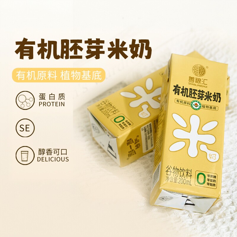 善粮汇有机胚芽米奶植物奶饮料