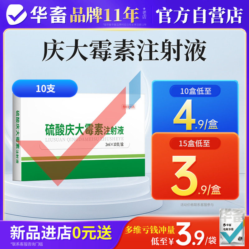 华畜兽药庆大霉素可溶性粉兽用猪肠炎拉稀腹泻鸡鸭禽用抗菌消炎药