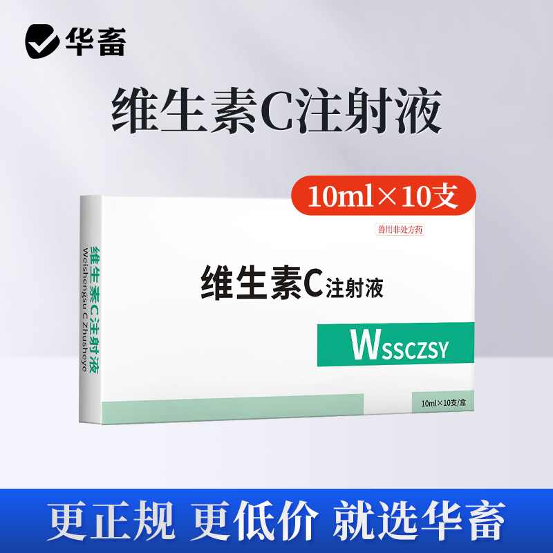 华畜抗应激解毒兽药兽用