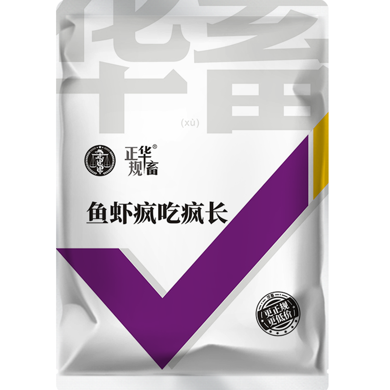 华畜疯吃疯长维生素浓缩型水产养殖营养锦鲤鱼虾蟹用助长诱食开胃