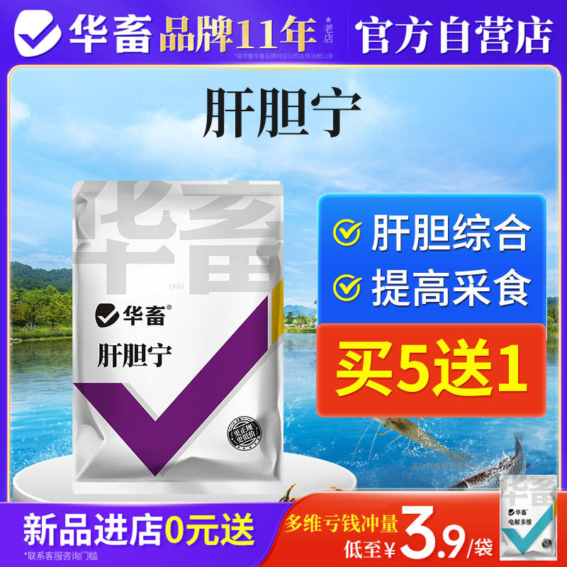 华畜肝胆康胆汁酸鱼虾蟹保肝护胆水产养殖专用促采食池塘鱼掉鳞片,畜牧/养殖物资,水质调节剂,淘宝优惠券,粉丝福利购,淘宝优惠卷
