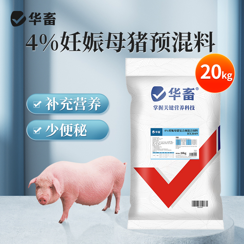 华畜4%妊娠母猪复合预混料繁殖后备怀孕期增奶妊娠母猪专用保胎