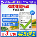 华畜脱霉剂正品 兽用孕畜可用母猪牛羊鸡禽用饲料添加剂玉米脱霉净