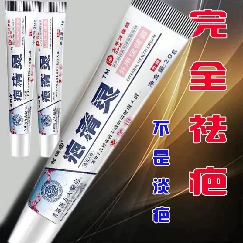 香港官方研究院疤清灵祛疤增生伤痕凹凸手术淡化色素修复净肤痕膏
