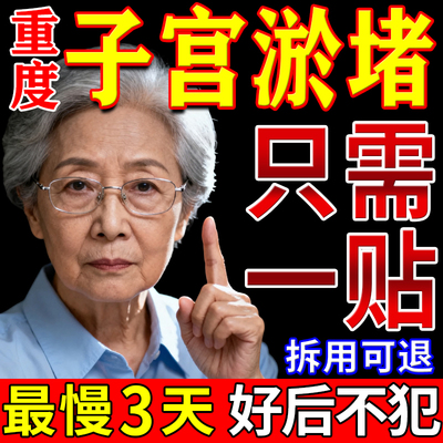 一贴疏通【500%包根冶】永不再犯