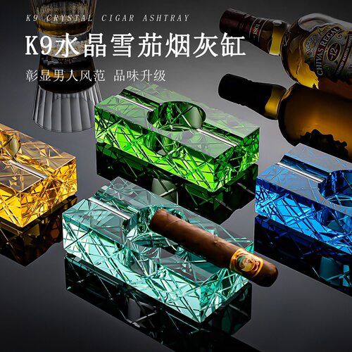 法氏K9水晶轻奢雪茄烟灰缸礼盒