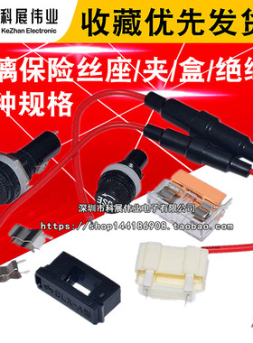 玻璃保险丝座e5X20 6X30mm带线 带弹簧 BLX-A型 保险管夹/盒子FUS