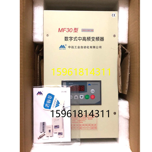 MF-30型 中高变频器 p15KW 0-3000HZ 磨床用 380V 无锡中远