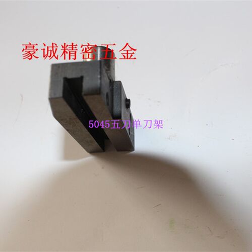 自动车床b配件 走心机配件 5045/5045A五刀单刀架/双刀架