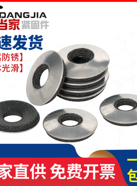 304不锈钢复合垫片 防水密封垫片 自攻螺丝钻尾橡V胶EDPM垫圈