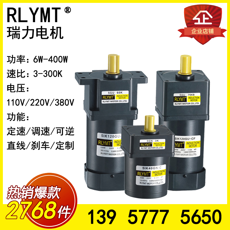 减速电机6W-400W小型交流齿轮调速变速刹车直线可逆P马达220V/380