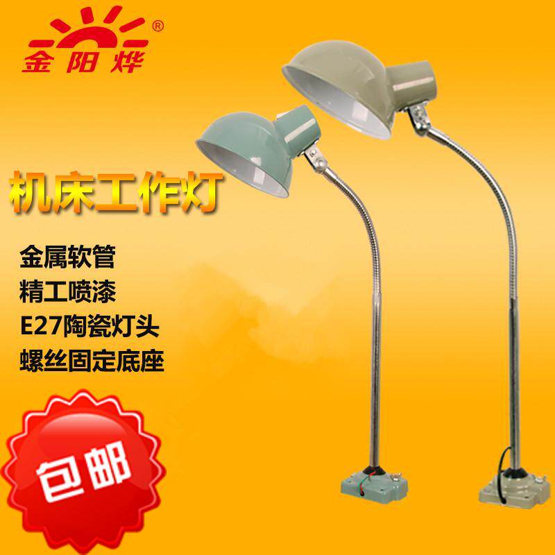 高品质数控机床工作灯q车床铣床冲床灯具工业设备照明台灯机器机