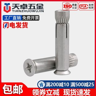 201 304不锈钢十字沉头内膨胀螺丝平头内置螺栓拉内爆M6UM8M10M12