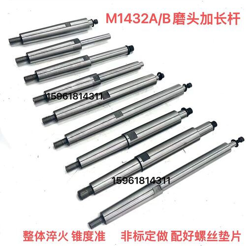 M143b2A/B内圆磨床磨杆 上海机床专用配件 机械五金热销款