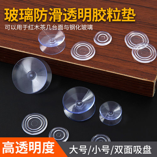 茶几防滑垫红木家具透明双v面吸盘钢化玻璃固定垫片餐桌软硅胶垫