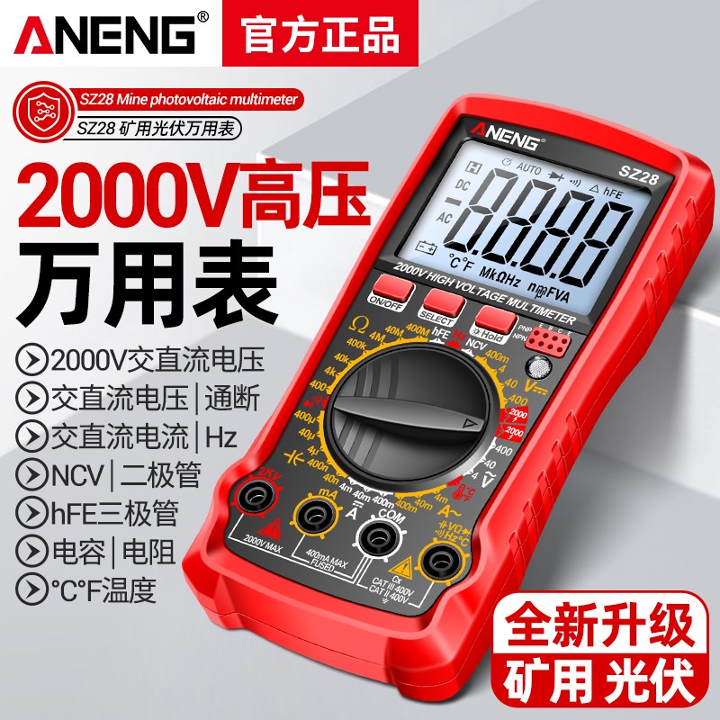 光伏高压万用电表电工数字高精度多B功能交直流电压2000V万能表