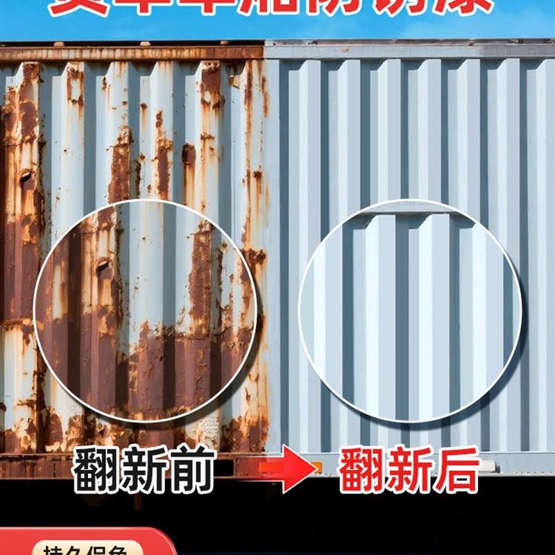 货车车厢防锈漆金属防腐水性x免打磨灰色除锈转化卡车汽车专用油