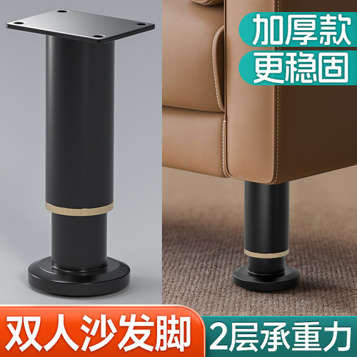 双人沙发脚可调节升降支撑脚小户型家具承重垫高T底座支架腿支撑