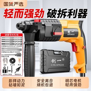 轻型电锤钻大功率冲击钻打混v凝土墙钻孔家用工具电动多功能电钻