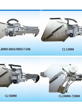 YAMAHA汉诚通 盛世通贴片机飞达全新二手飞达CL8MM CLQ12MM CL16M