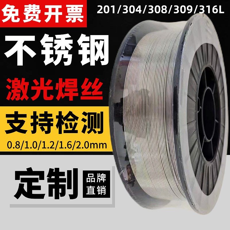 激光焊不锈钢3g04实心焊丝脉冲气保一体机用308/309/316L小盘5公,商业/办公家具,五金货架/工具货架/洞洞板,淘宝优惠券,粉丝福利购,淘宝优惠卷