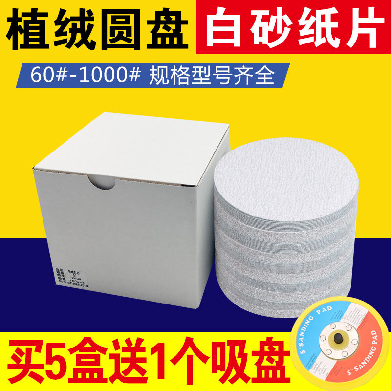 金牛5寸植绒砂纸片4寸角磨v机磨片干磨机抛光自粘圆盘打磨背绒沙