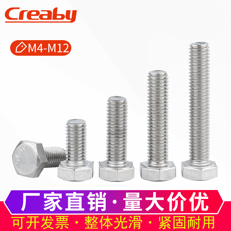 316不锈钢外六角螺丝m加长螺栓外六角螺钉螺杆大全M4M5M6M8M10M12