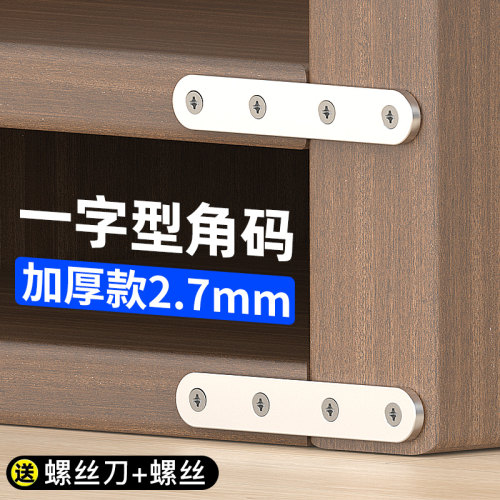 一字型角码d固定器支撑架承重不锈钢免打孔l形连接片件玻璃层板托