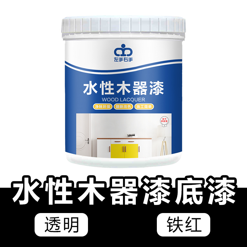 水性漆木器漆旧家具翻新改色木A质门木头木漆白漆自刷油漆家用底
