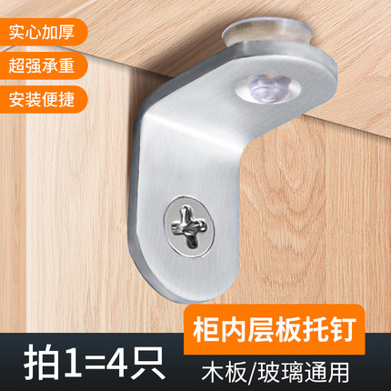 隔板固定托橱柜活动木板托架衣柜配件大全酒柜玻璃V吸附支撑层板