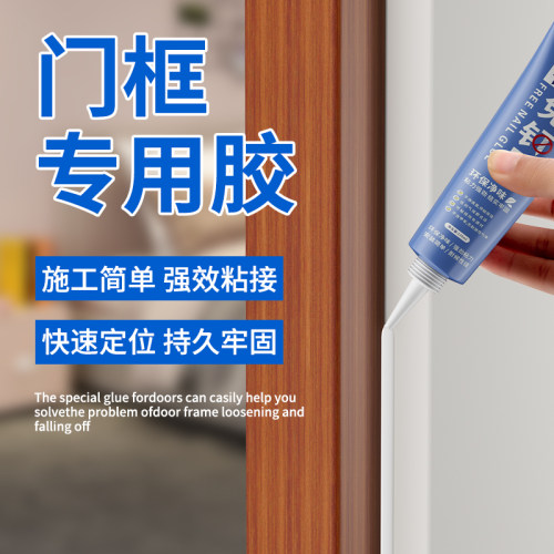 门框专用胶粘f木门门框的胶门套脱落破损修补粘接固定胶粘合剂胶