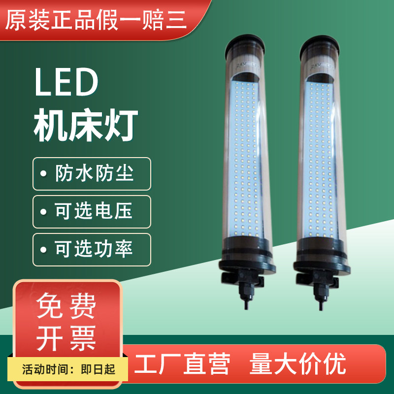 厂家直销JY37LED机床工作荧光照明z灯旋转防水油爆36V110V220V24V
