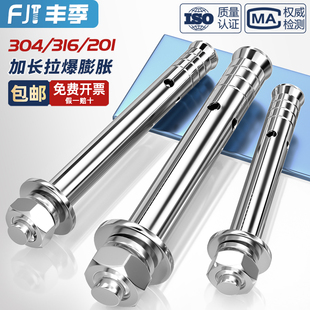 304 201不锈钢外膨胀螺栓内膨D胀拉爆管加长爆炸螺丝6M8M10M1 316