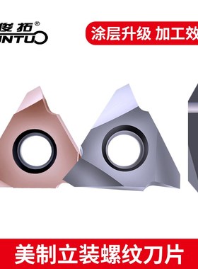 29度立装内外梯形螺纹刀片16VER22VER27VNR ACMUE螺丝车刀牙刀片