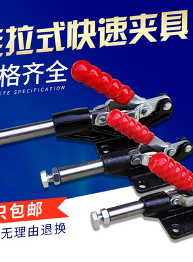 推拉式快速夹具压g紧器304C 305C 304E 305E304H 305H工装夹钳锁