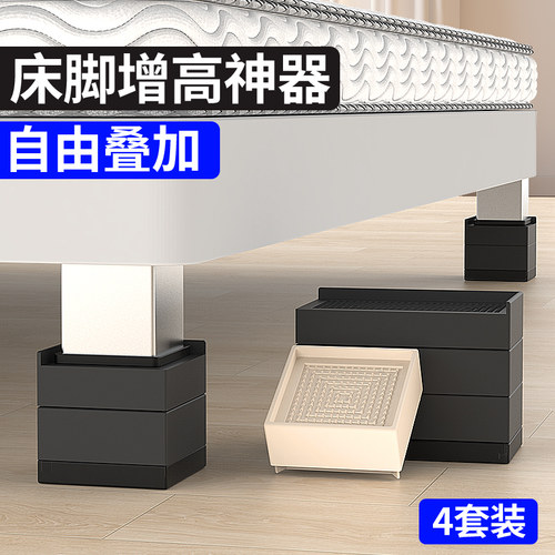 床脚增高神c器桌腿桌角脚垫高底座床腿床角抬高沙发书桌子茶几加