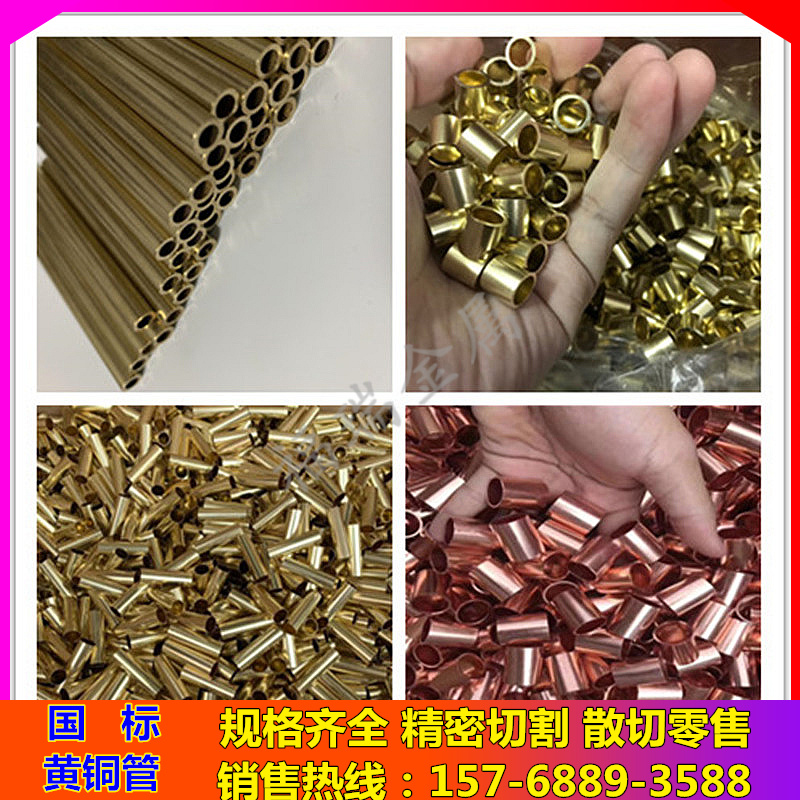 H62黄铜管 精密毛细管 空心铜棒B T2紫铜管 纯铜厚薄壁管加工切割