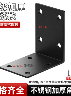 不锈钢角码直角固定卡扣木板桌椅橱柜连接件TNL型三角铁衣柜层板