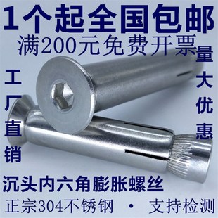 平头B内六角内膨胀 沉头 内爆m6m8m10m1 膨胀螺丝 304不锈钢内置式