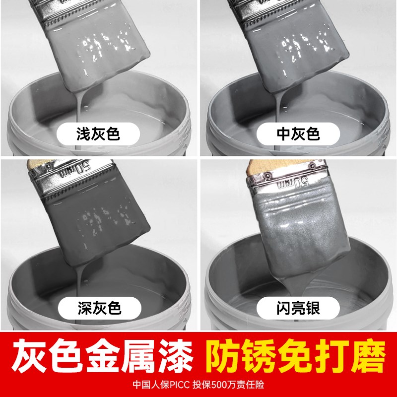 灰色水性金属漆中灰深灰银灰油漆铁栏杆翻新防锈漆U免打磨自刷涂