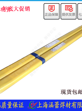 ER2205/2209 2507v双相不锈钢氩弧焊丝E2594双相不锈钢电焊条