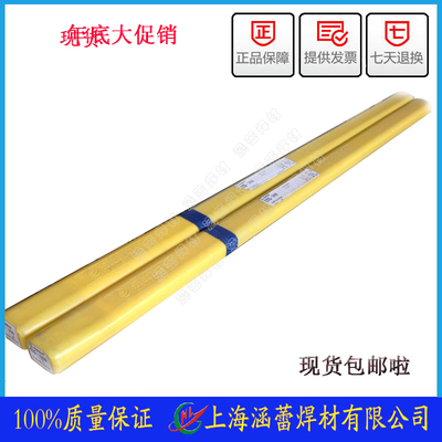 ER2205/2209 2507v双相不锈钢氩弧焊丝E2594双相不锈钢电焊条