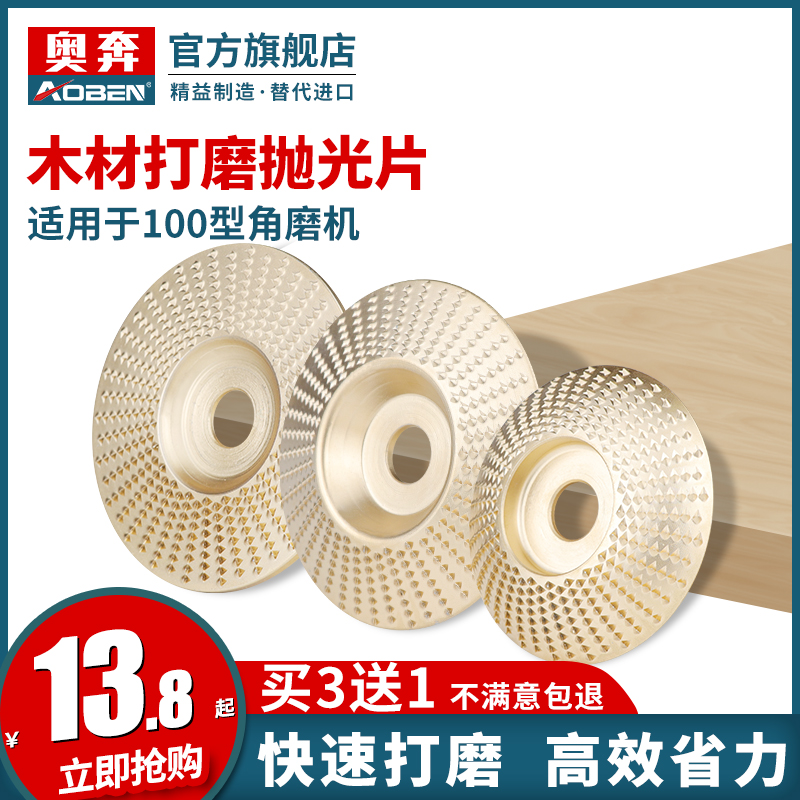 角磨机打磨抛光片木头p打磨片木材打磨工具抛光轮神器木工磨片刺