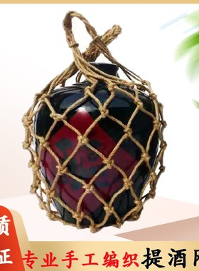酒坛手提网兜酒缸搬运兜复古麻绳网D兜红酒装饰兜包装网兜酒坛网